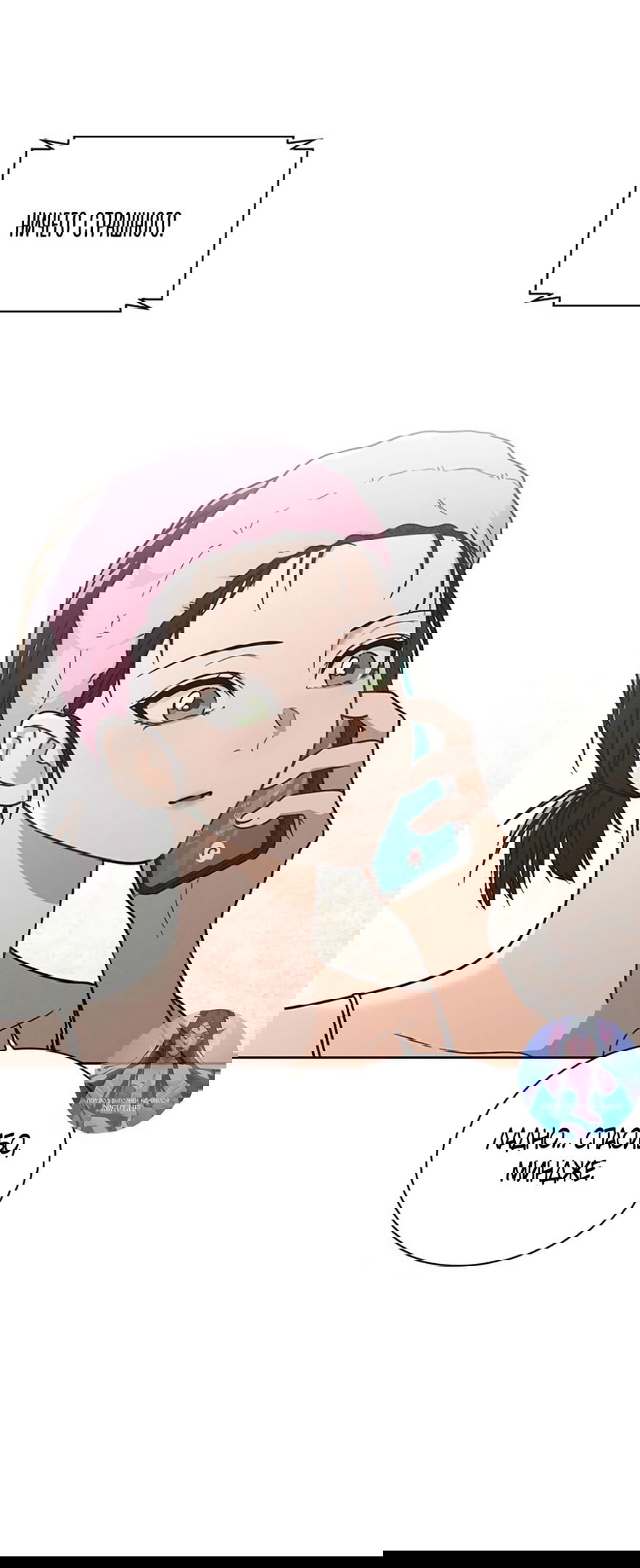 Манга Любовный ревизор - Глава 23 Страница 43