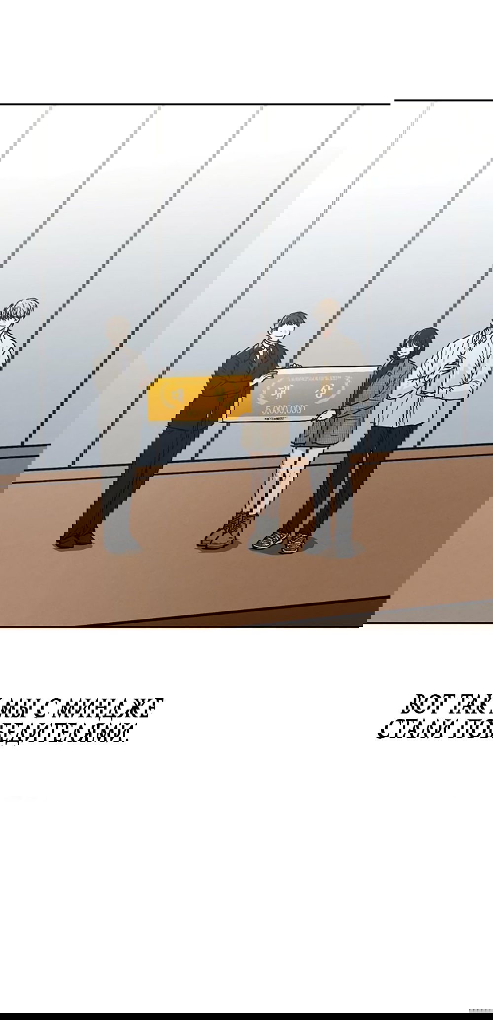 Манга Любовный ревизор - Глава 23 Страница 45