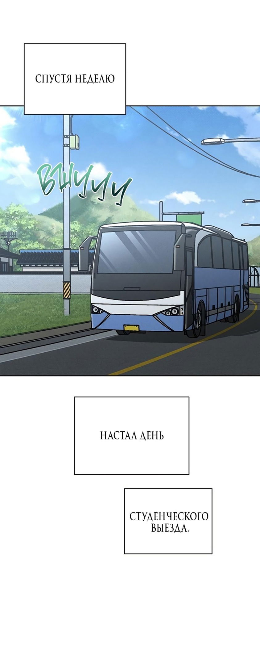 Манга Любовный ревизор - Глава 23 Страница 56