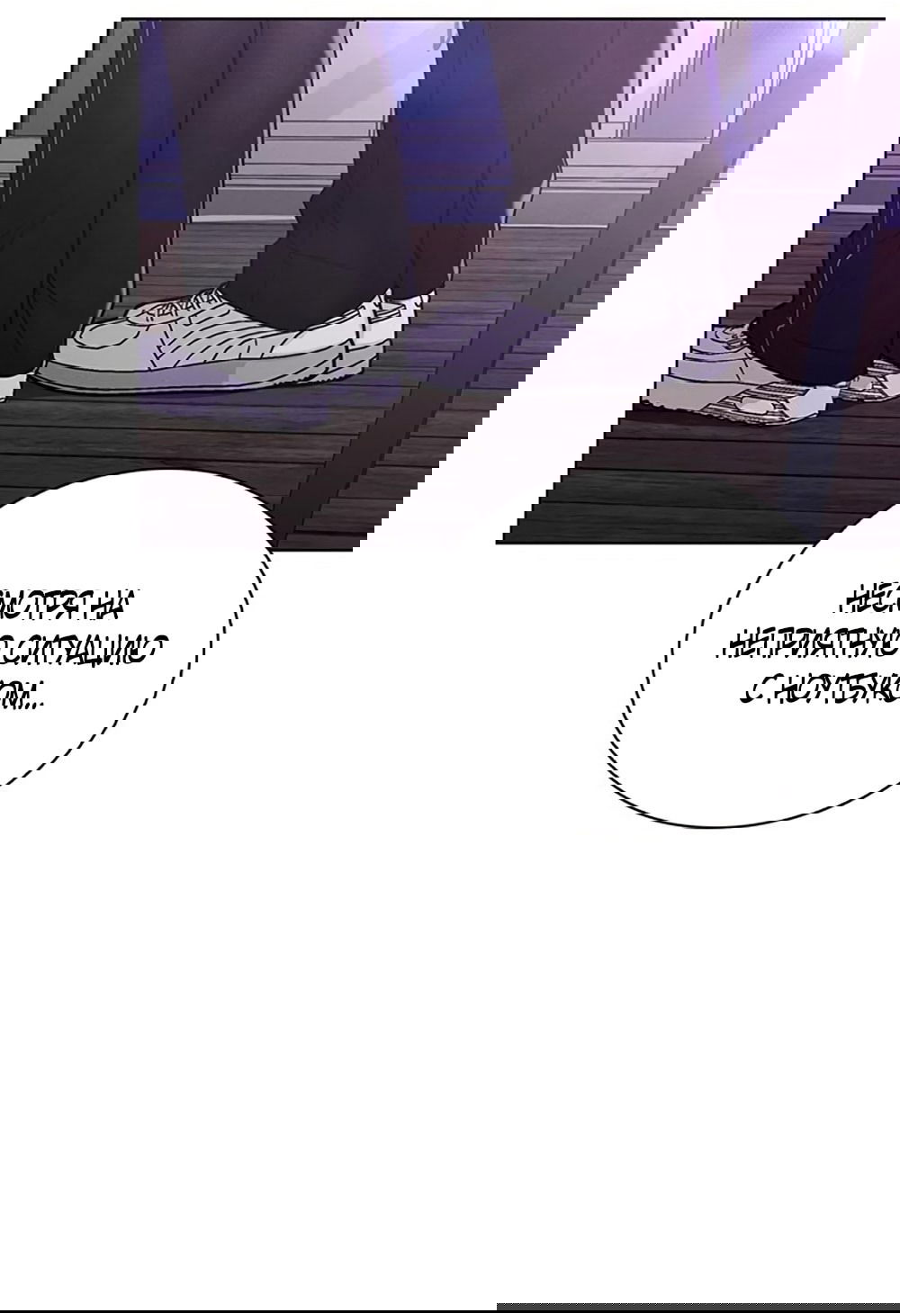 Манга Любовный ревизор - Глава 23 Страница 20