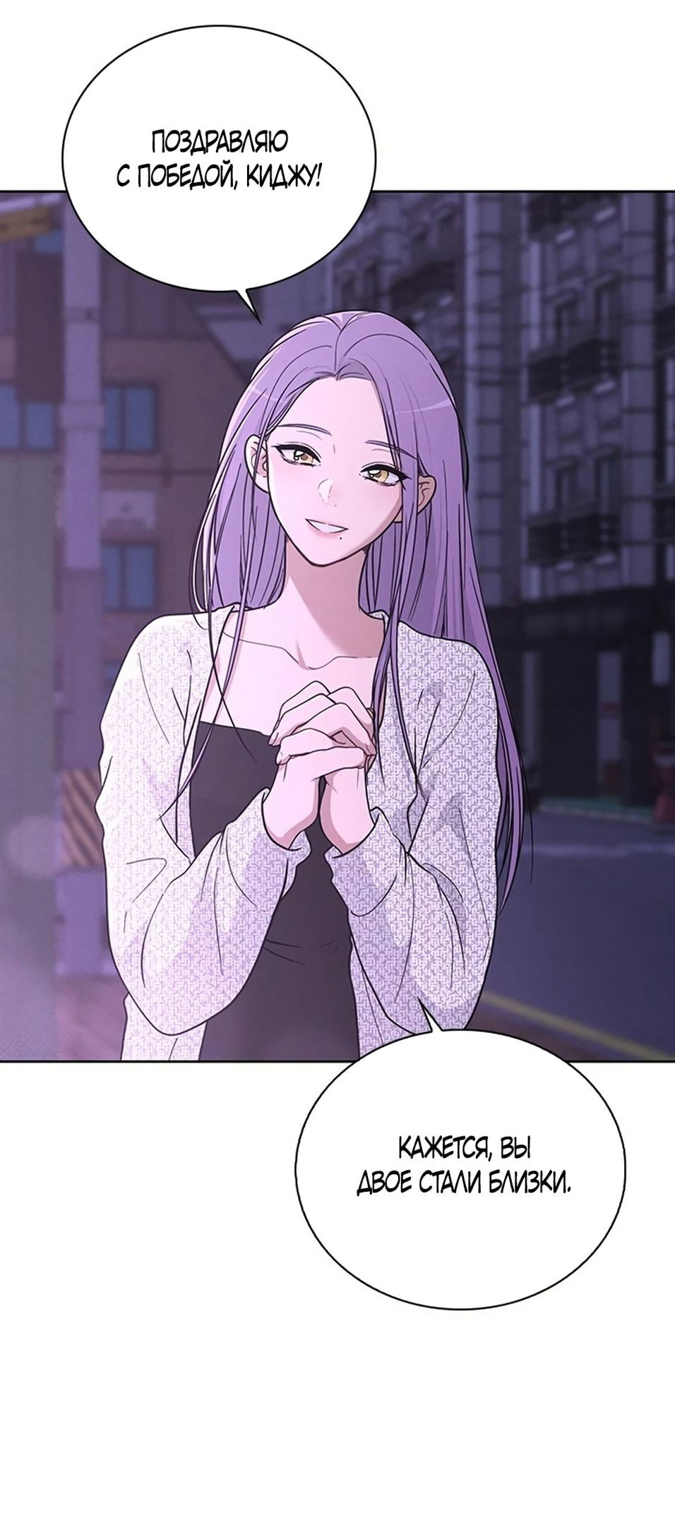 Манга Любовный ревизор - Глава 23 Страница 25