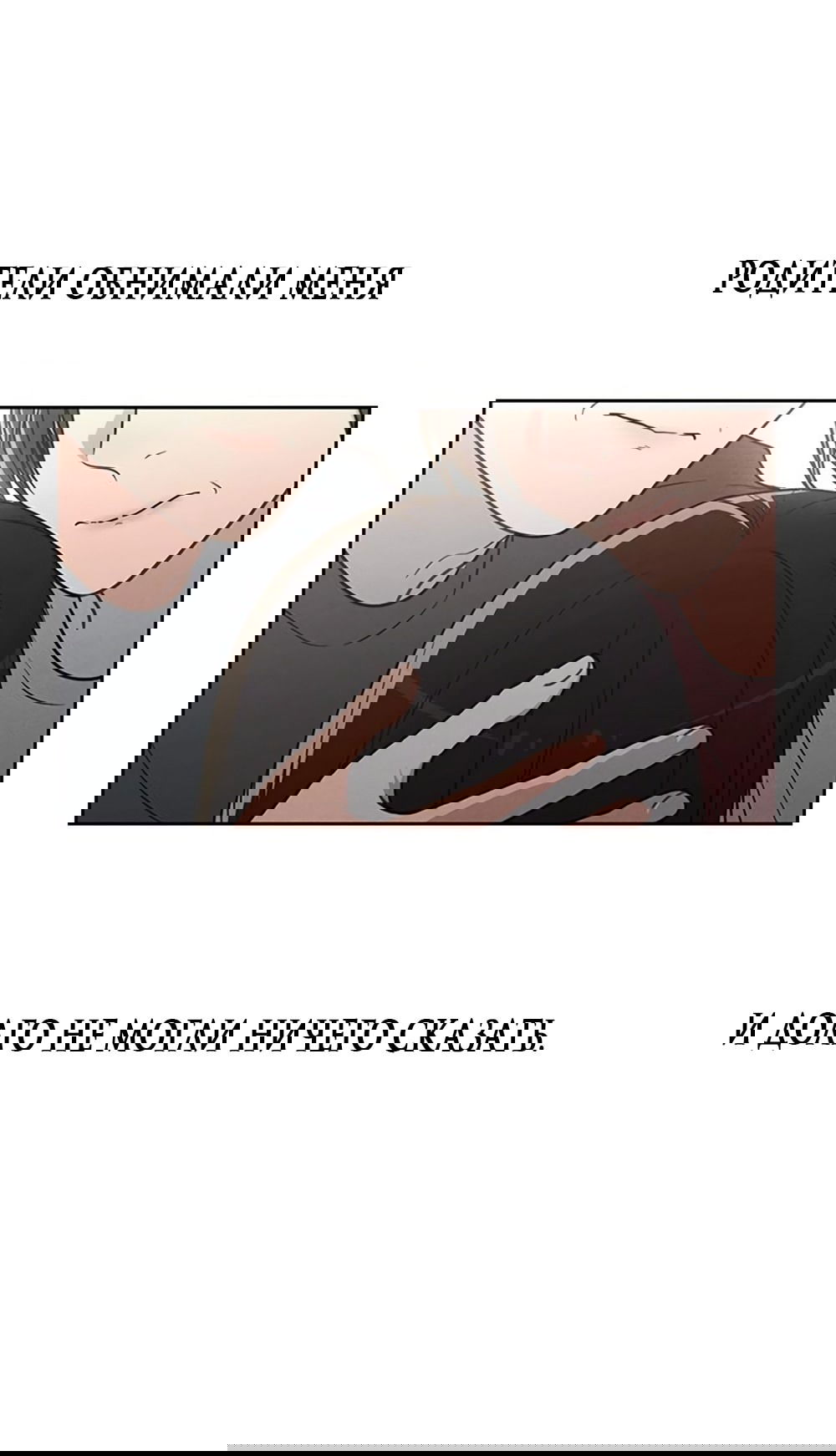 Манга Любовный ревизор - Глава 23 Страница 53