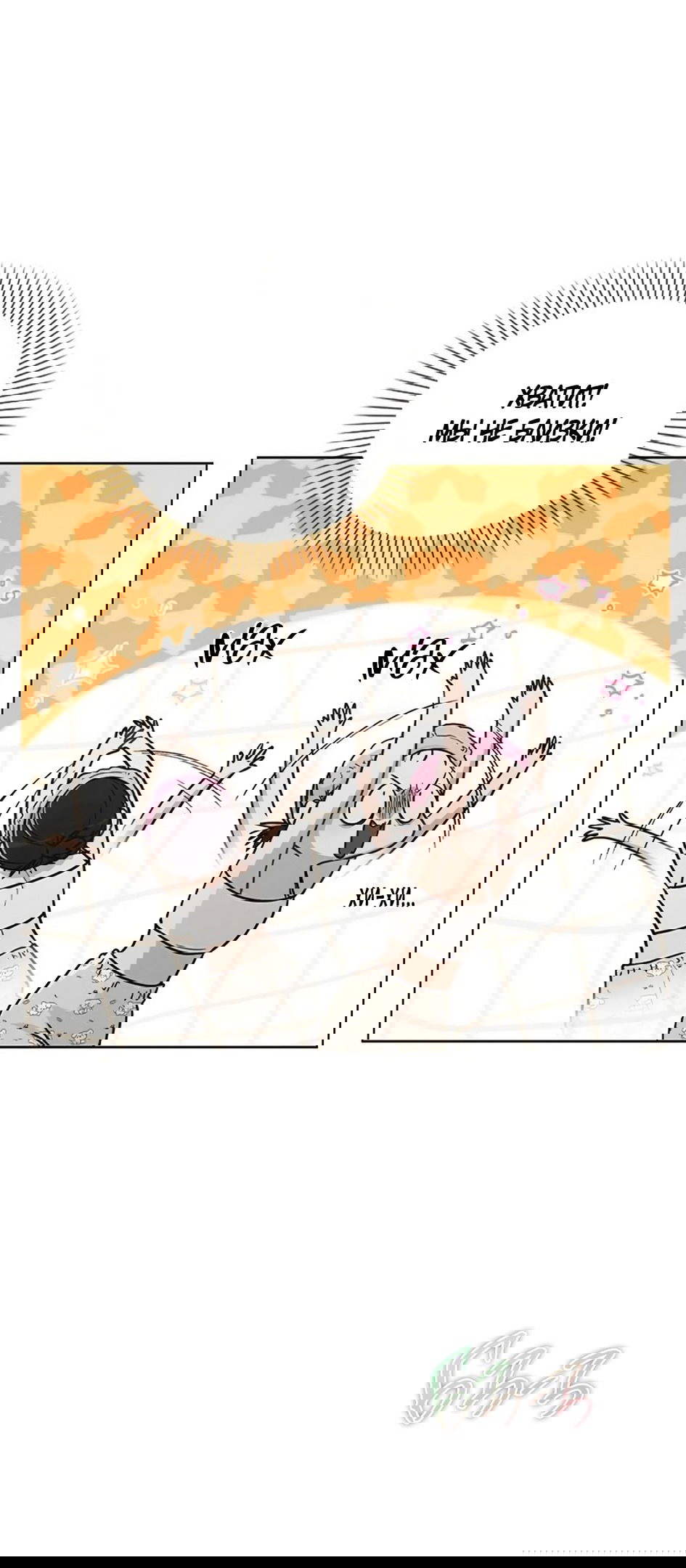 Манга Любовный ревизор - Глава 23 Страница 32