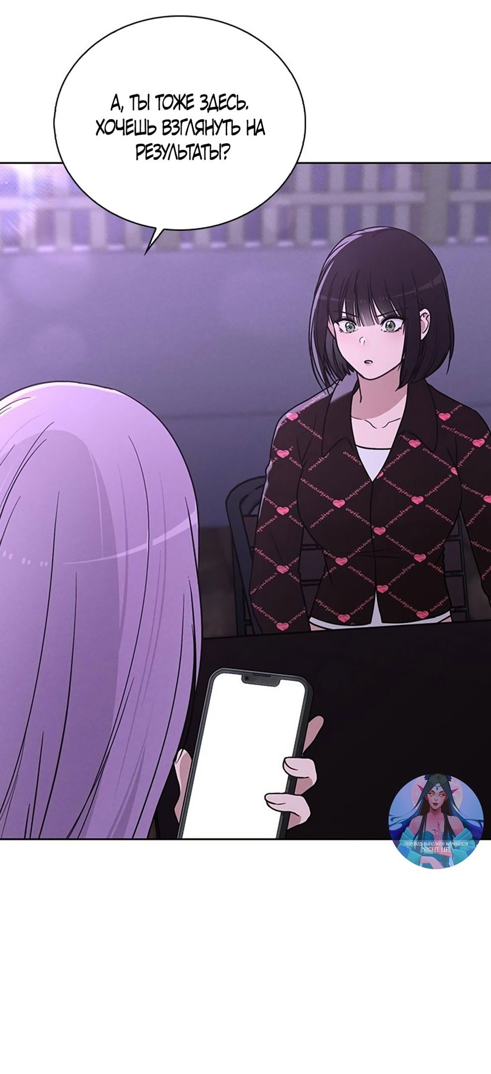 Манга Любовный ревизор - Глава 23 Страница 7