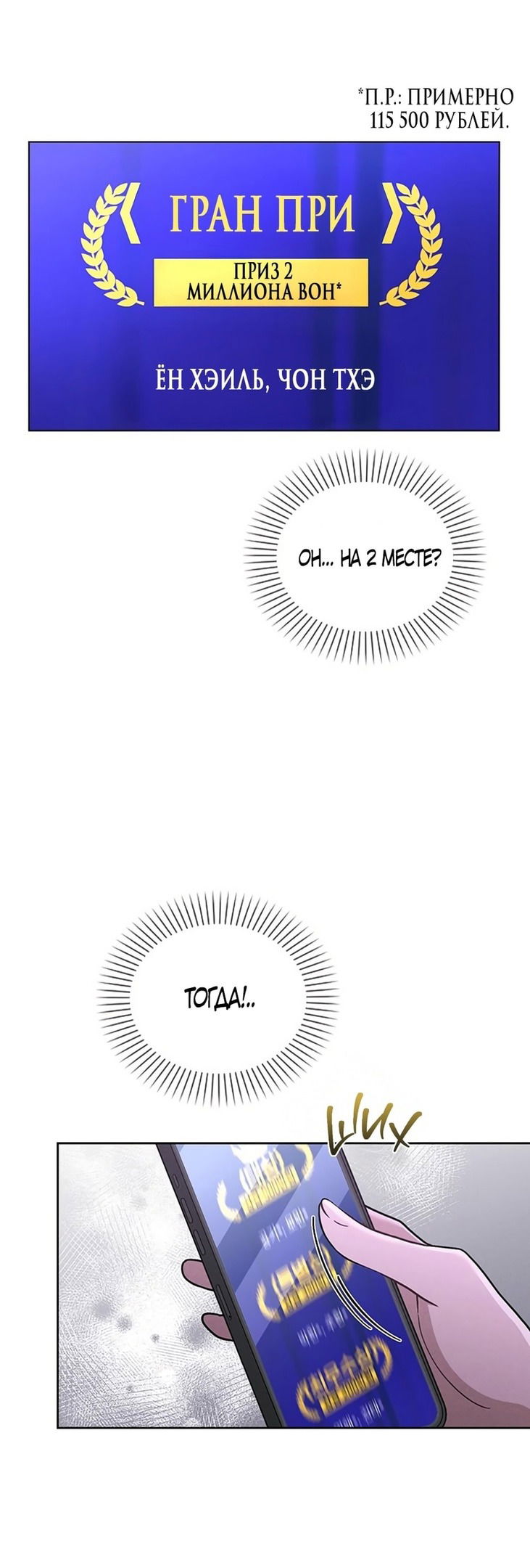 Манга Любовный ревизор - Глава 23 Страница 9