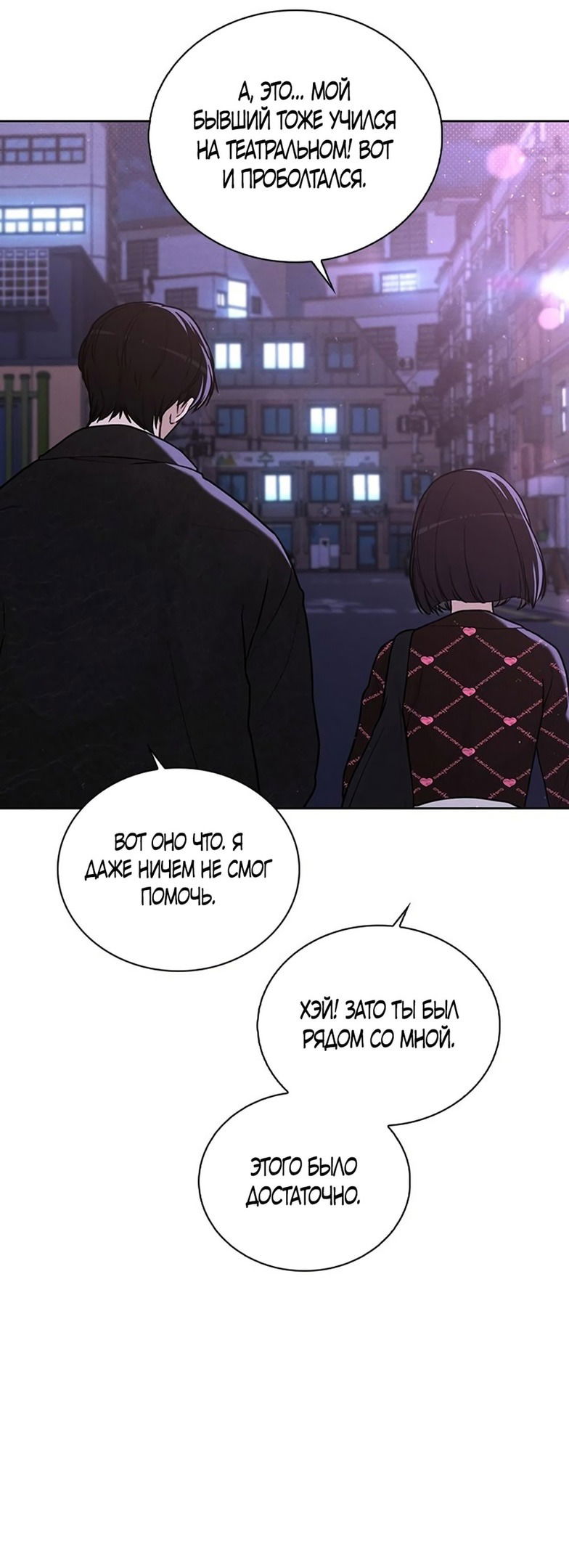 Манга Любовный ревизор - Глава 22 Страница 34