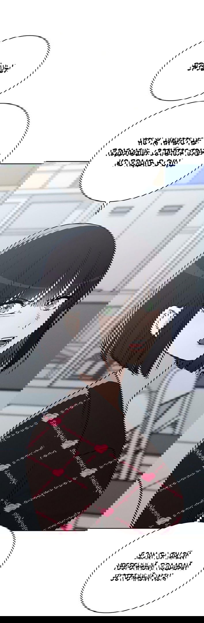 Манга Любовный ревизор - Глава 22 Страница 16