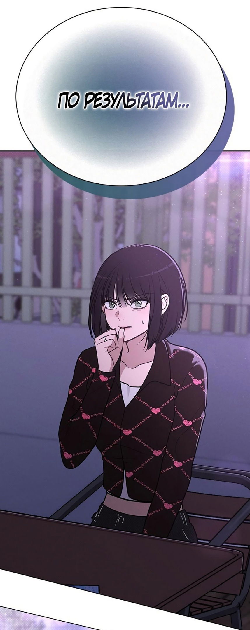 Манга Любовный ревизор - Глава 22 Страница 67