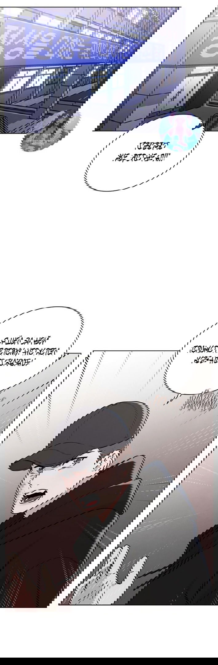 Манга Любовный ревизор - Глава 22 Страница 6