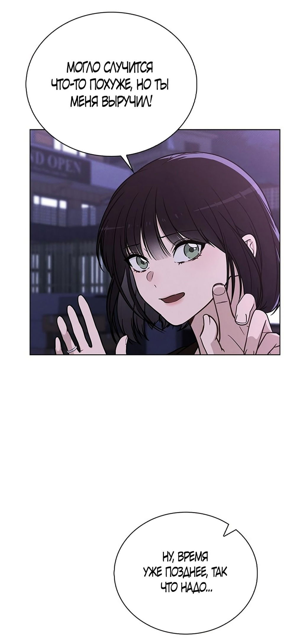 Манга Любовный ревизор - Глава 22 Страница 35