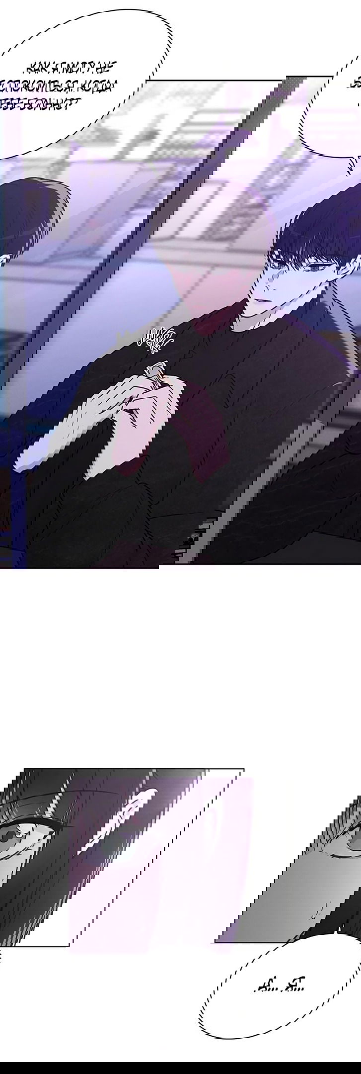 Манга Любовный ревизор - Глава 22 Страница 41