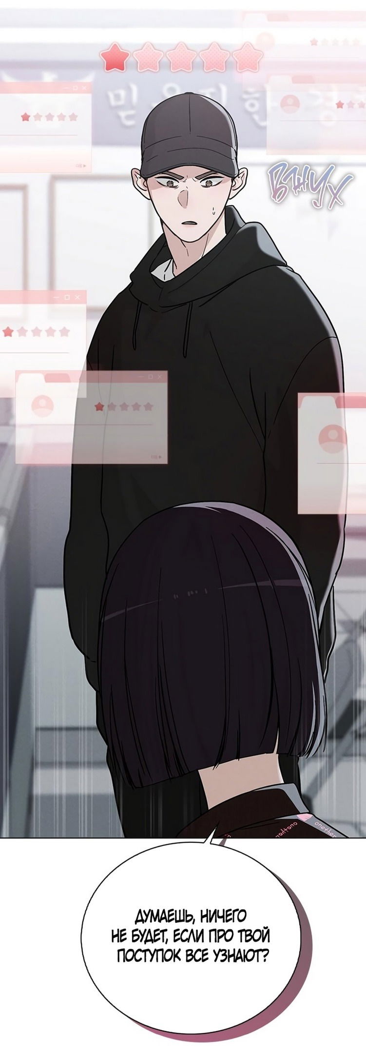 Манга Любовный ревизор - Глава 22 Страница 19