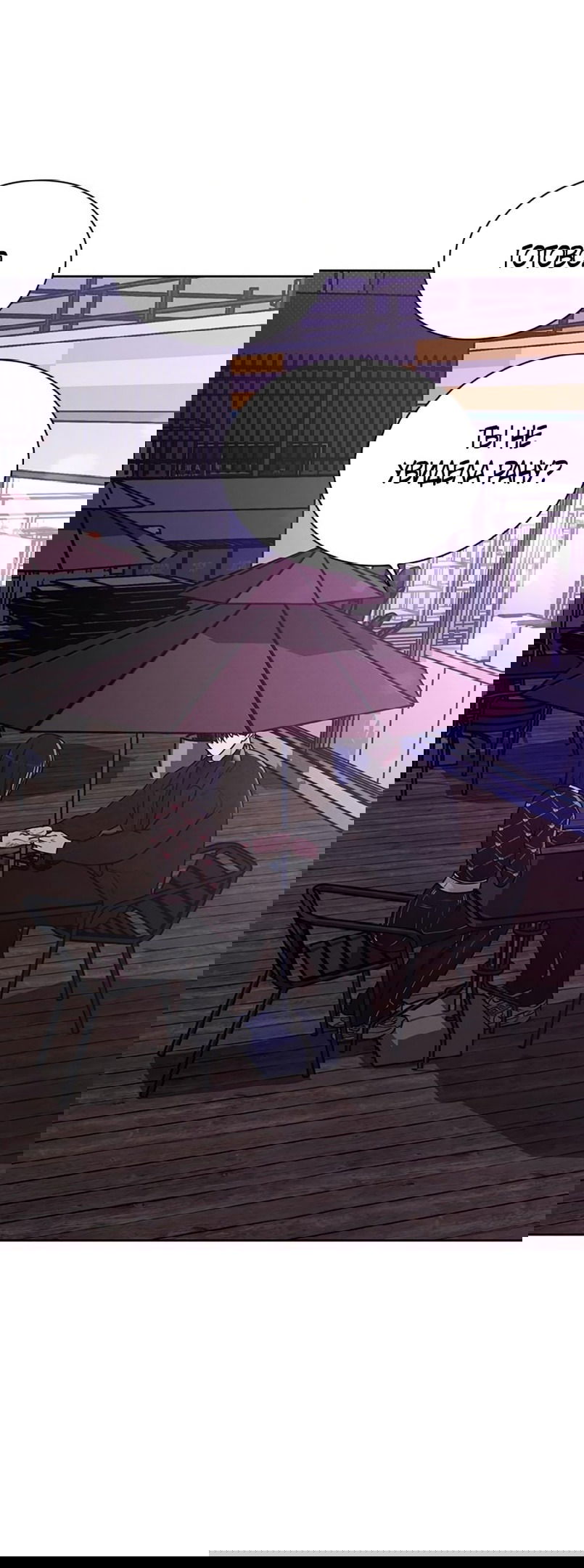 Манга Любовный ревизор - Глава 22 Страница 39