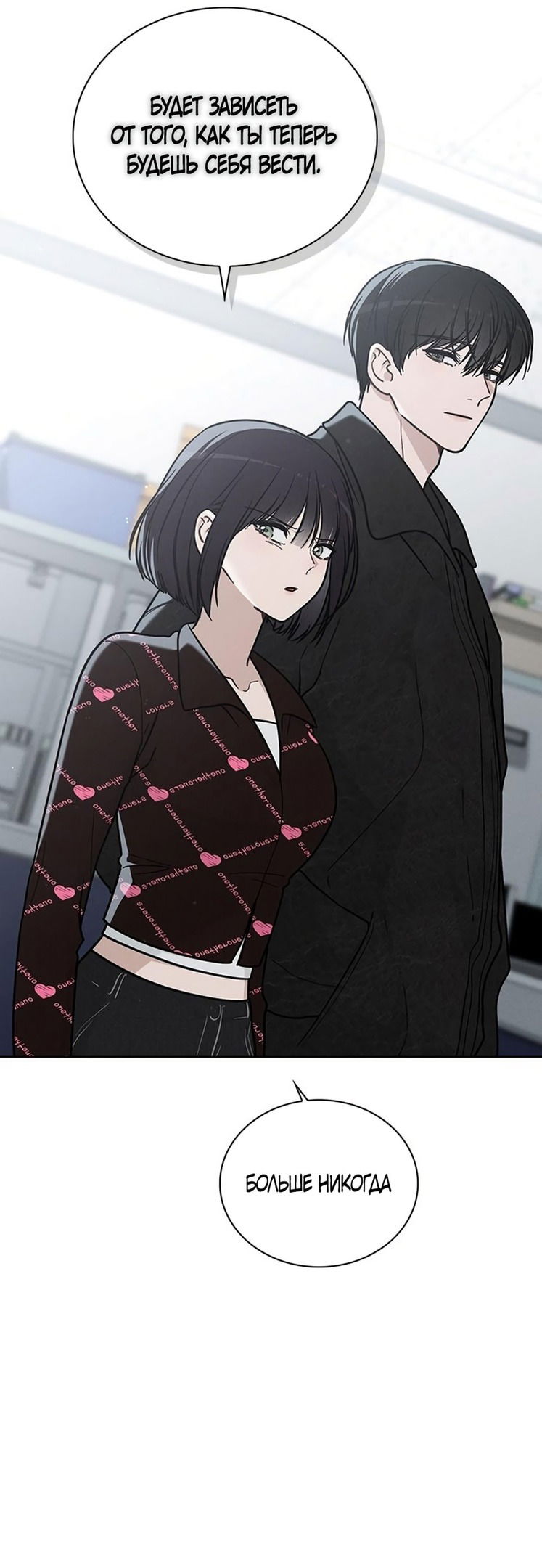 Манга Любовный ревизор - Глава 22 Страница 28