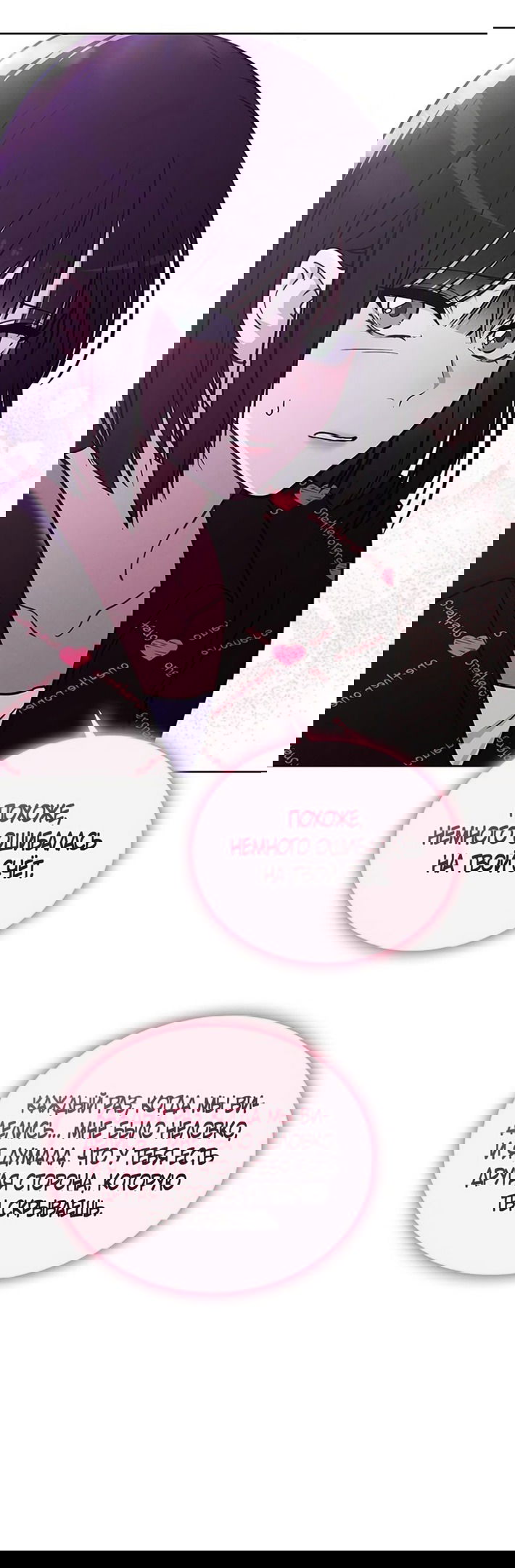 Манга Любовный ревизор - Глава 22 Страница 52