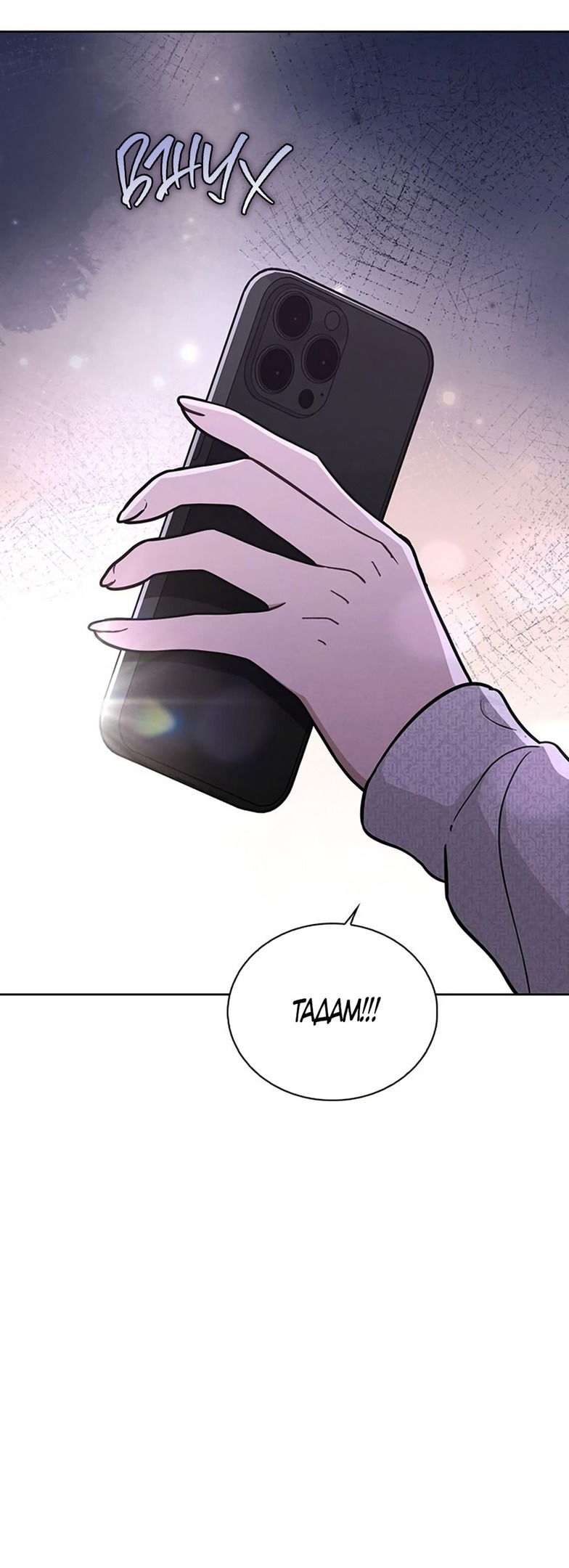 Манга Любовный ревизор - Глава 22 Страница 66