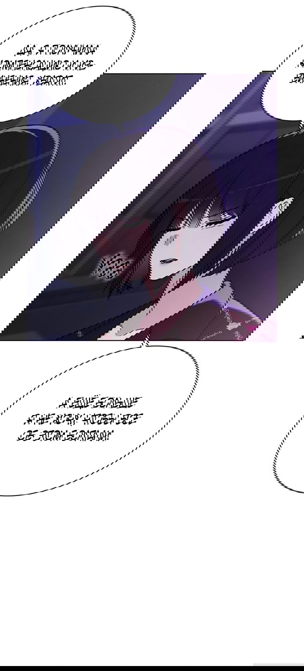 Манга Любовный ревизор - Глава 22 Страница 32