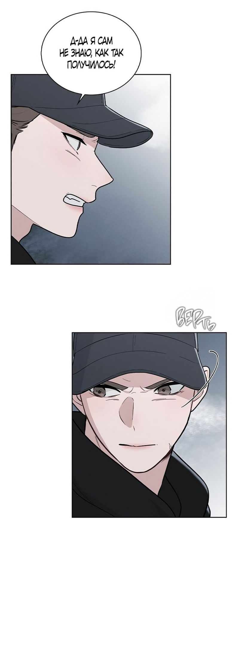 Манга Любовный ревизор - Глава 22 Страница 8