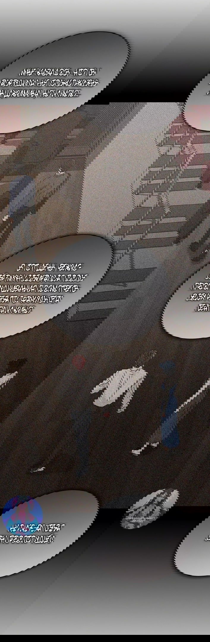 Манга Любовный ревизор - Глава 22 Страница 25