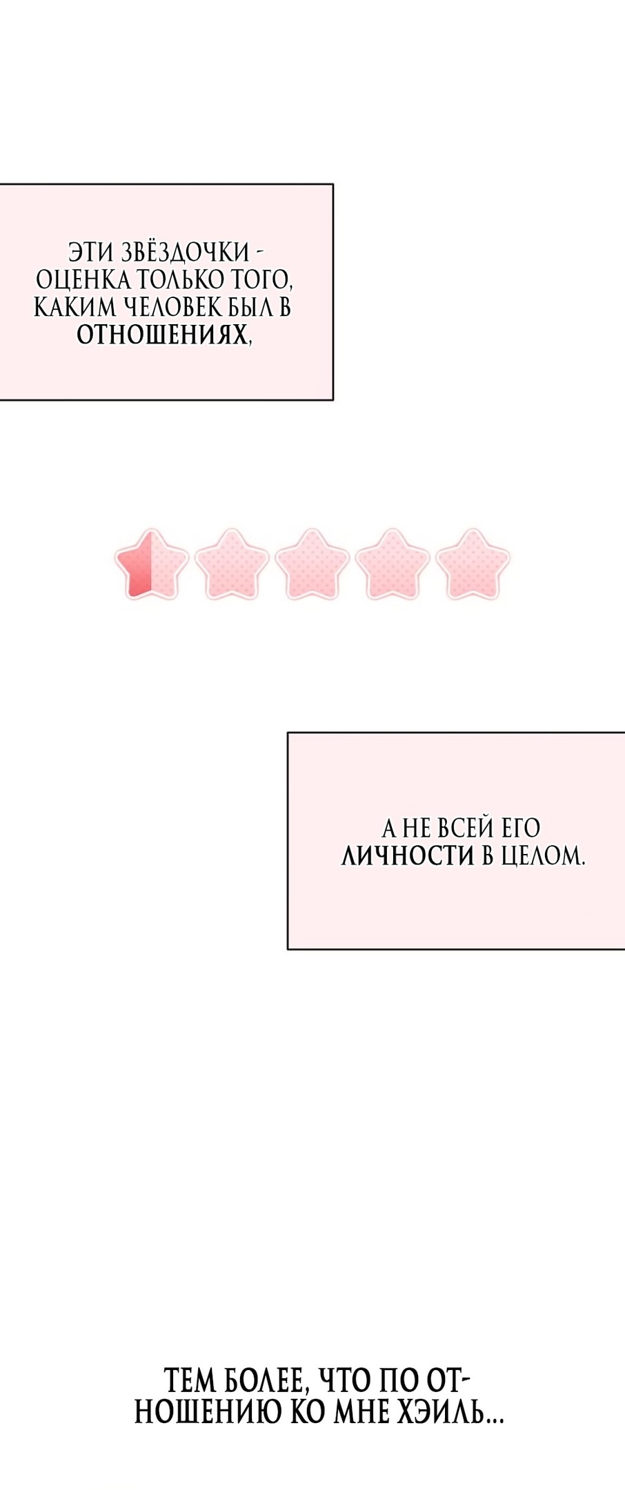 Манга Любовный ревизор - Глава 22 Страница 47