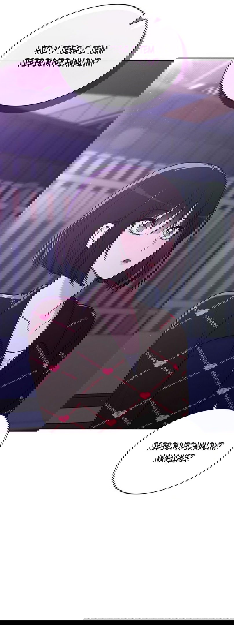 Манга Любовный ревизор - Глава 22 Страница 58