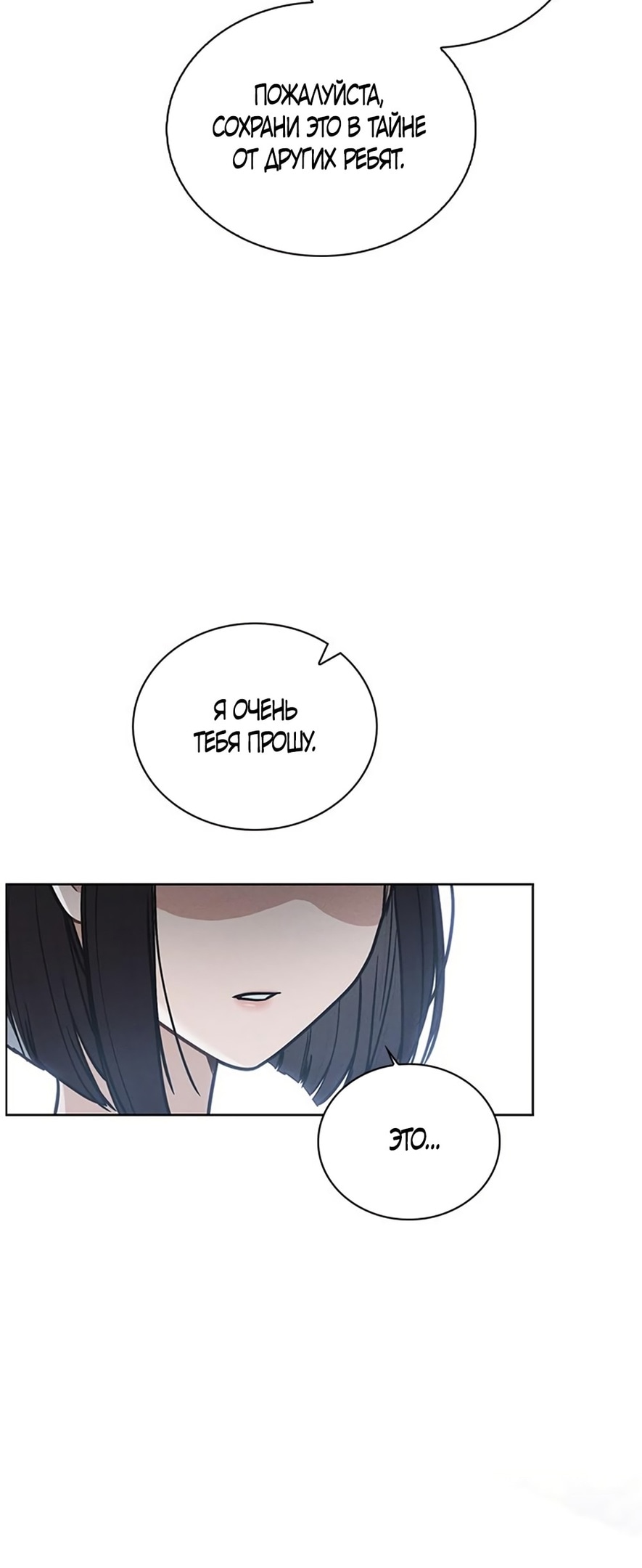 Манга Любовный ревизор - Глава 22 Страница 27