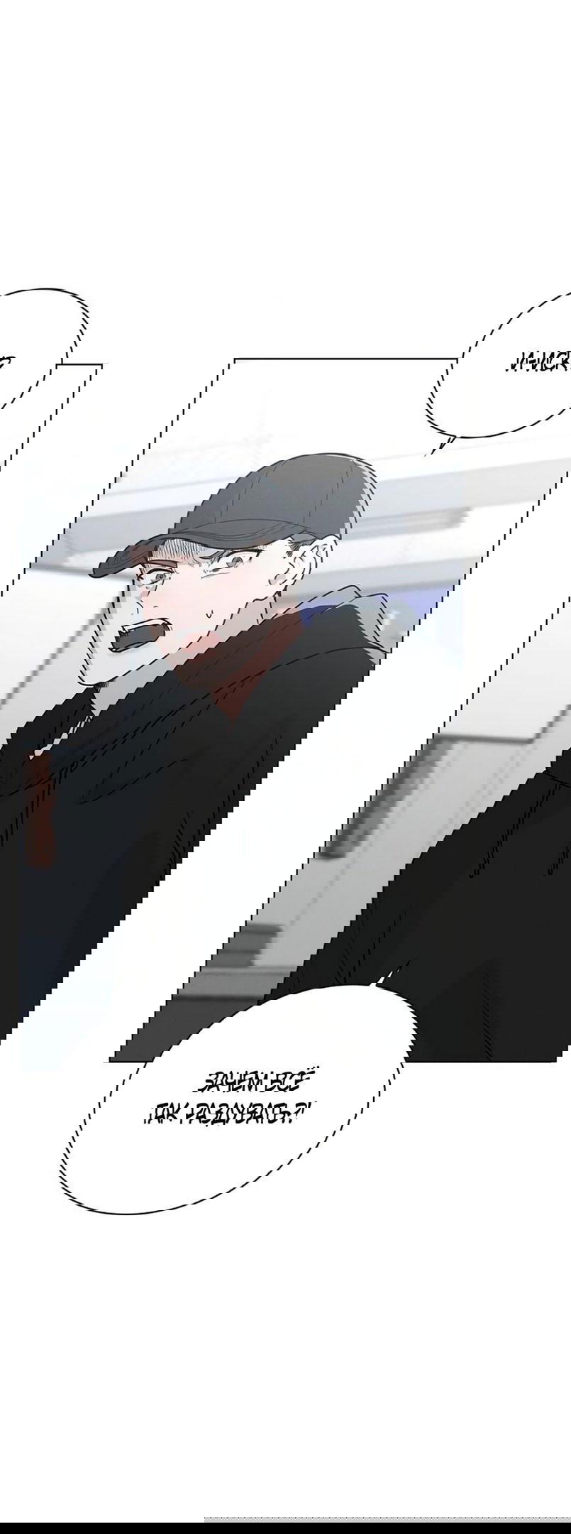 Манга Любовный ревизор - Глава 22 Страница 17