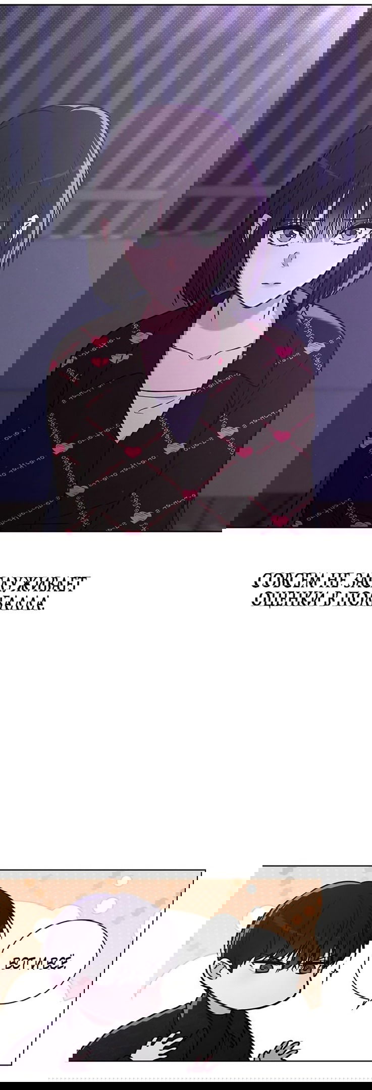 Манга Любовный ревизор - Глава 22 Страница 48