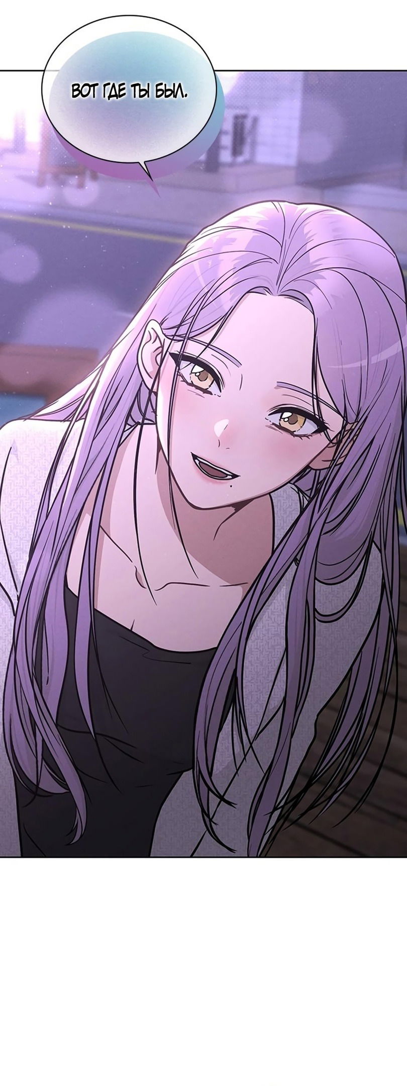 Манга Любовный ревизор - Глава 22 Страница 61