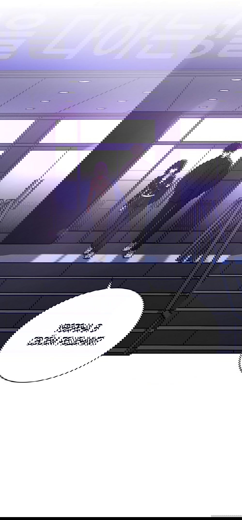 Манга Любовный ревизор - Глава 22 Страница 31