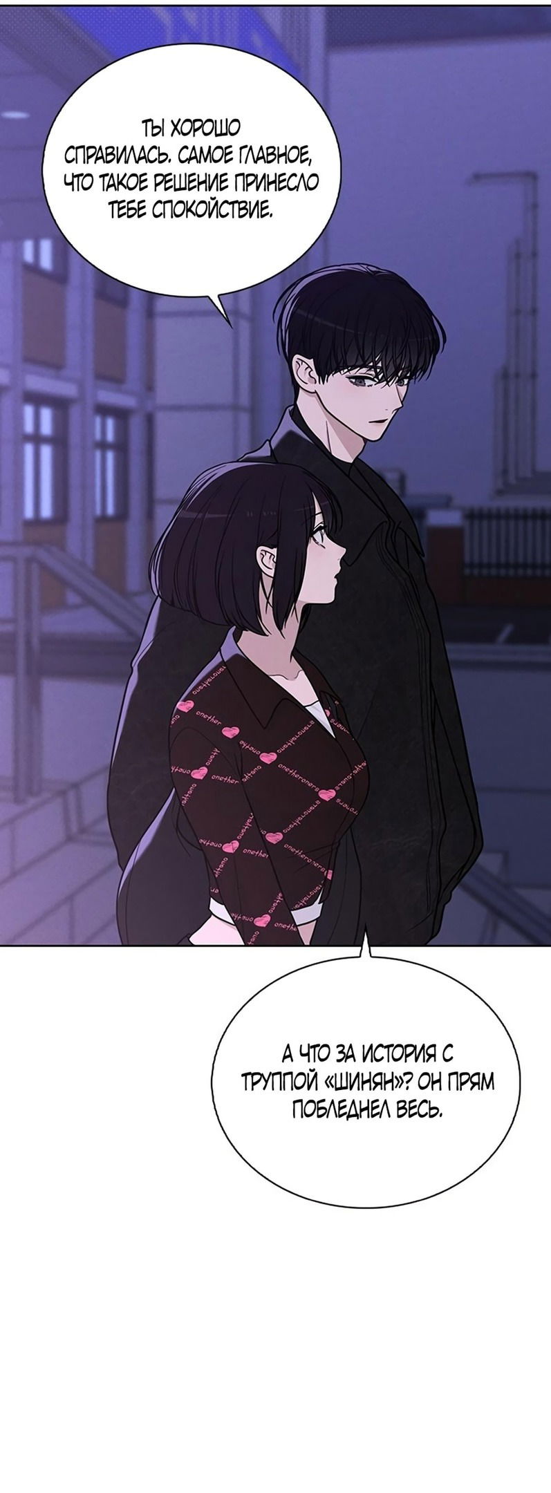 Манга Любовный ревизор - Глава 22 Страница 33