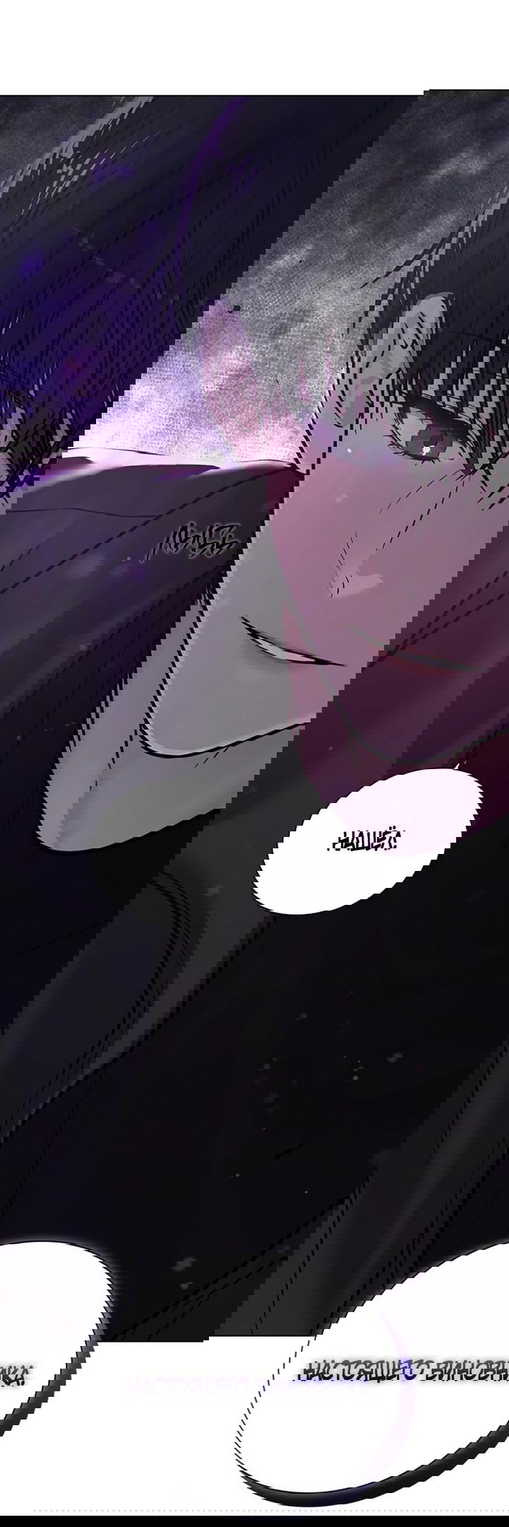 Манга Любовный ревизор - Глава 22 Страница 4