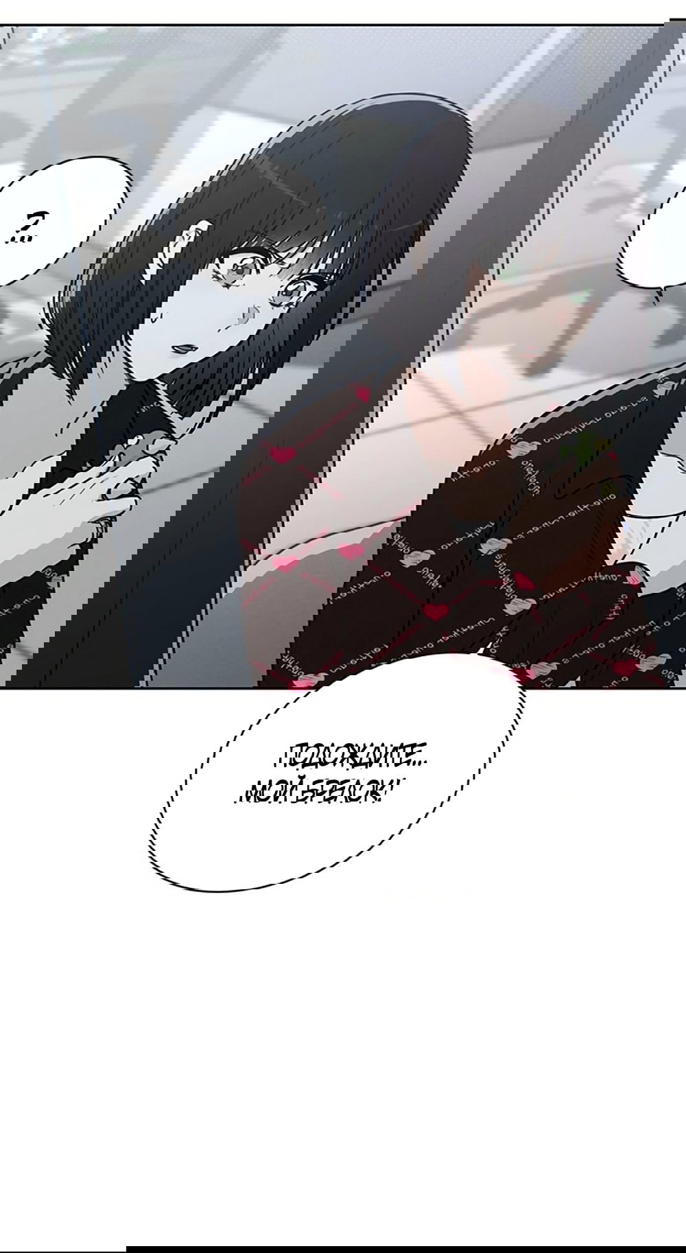 Манга Любовный ревизор - Глава 22 Страница 13