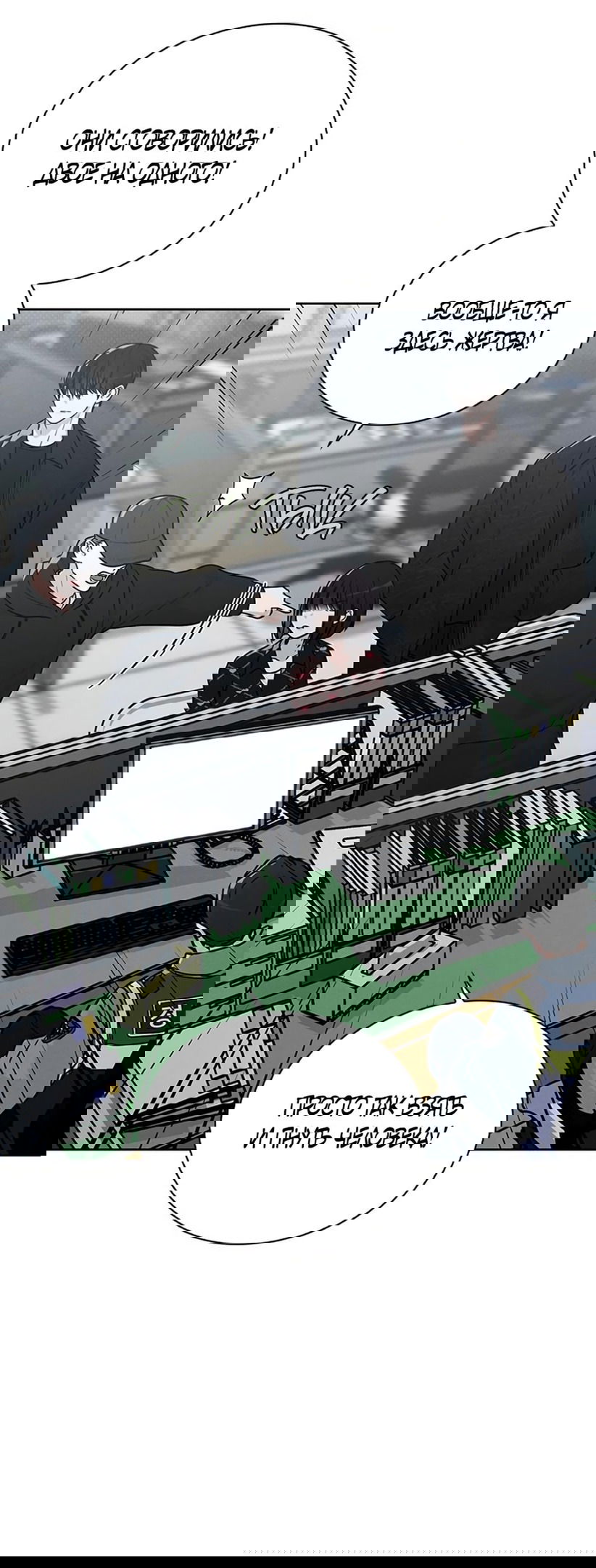 Манга Любовный ревизор - Глава 22 Страница 9