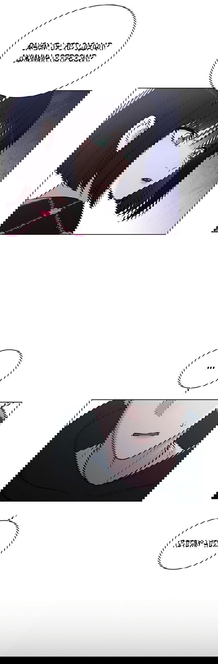 Манга Любовный ревизор - Глава 22 Страница 24