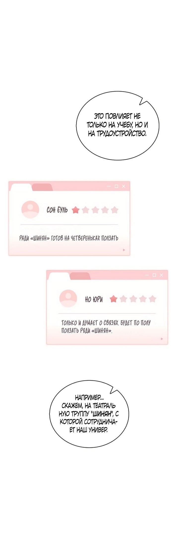 Манга Любовный ревизор - Глава 22 Страница 20