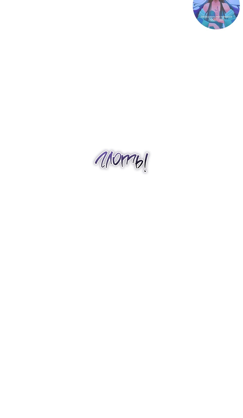 Манга Любовный ревизор - Глава 22 Страница 69