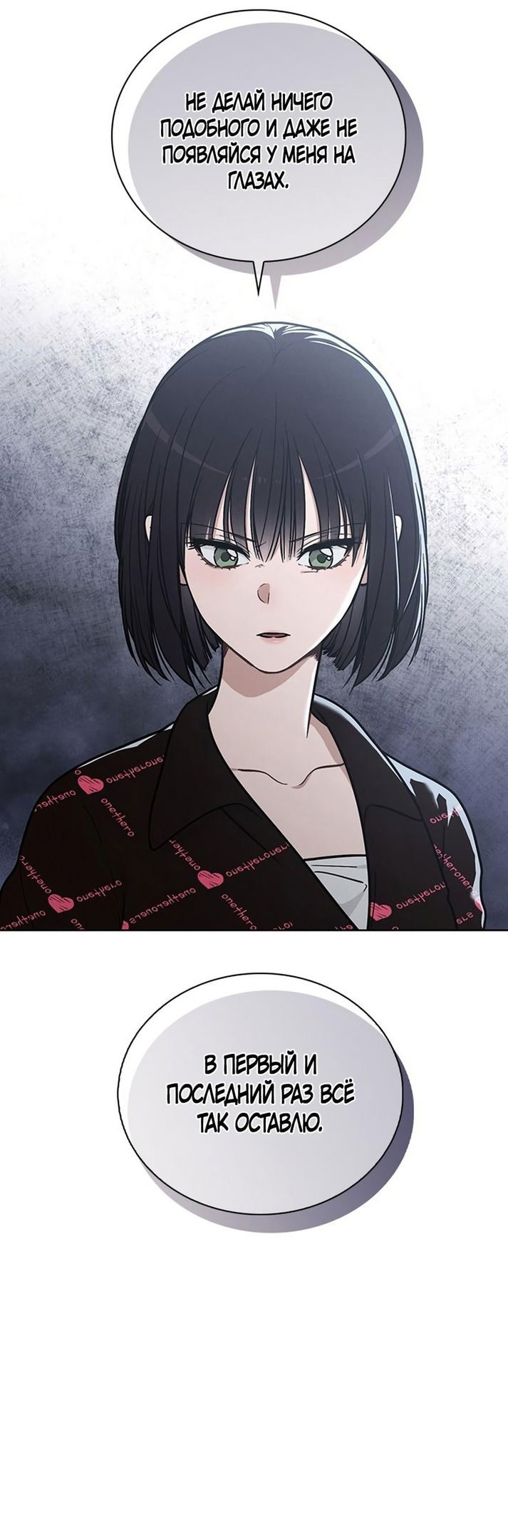 Манга Любовный ревизор - Глава 22 Страница 29