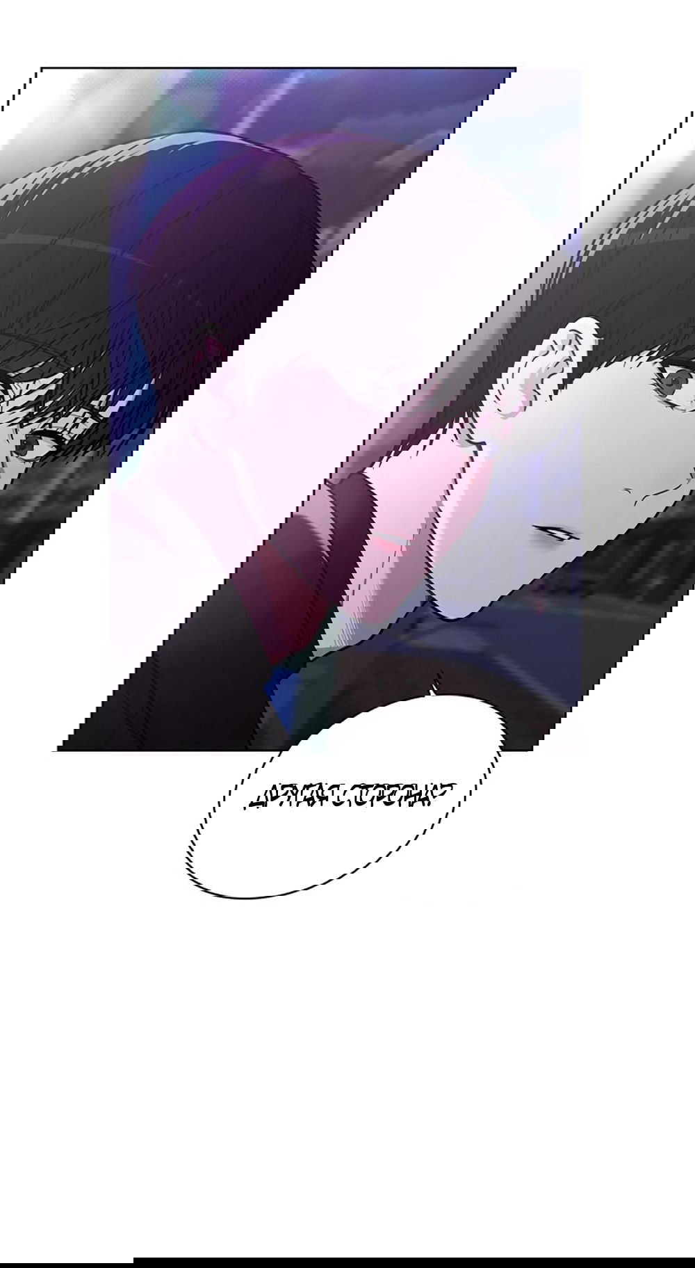 Манга Любовный ревизор - Глава 22 Страница 53