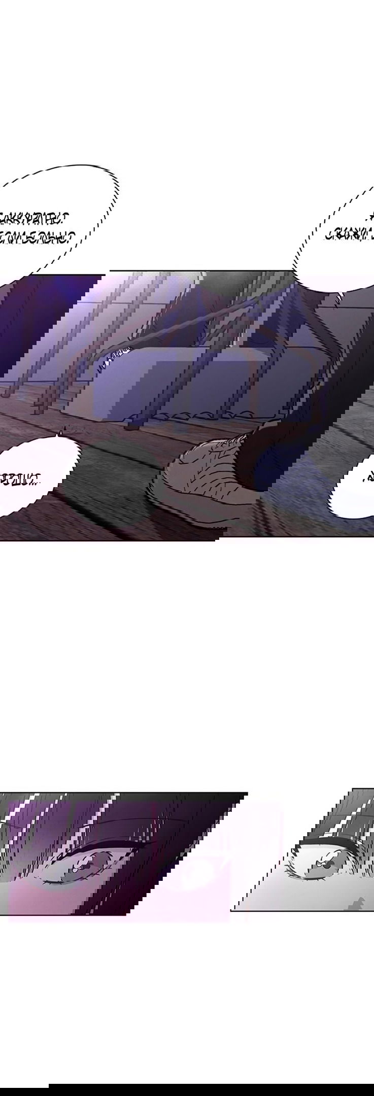 Манга Любовный ревизор - Глава 22 Страница 42