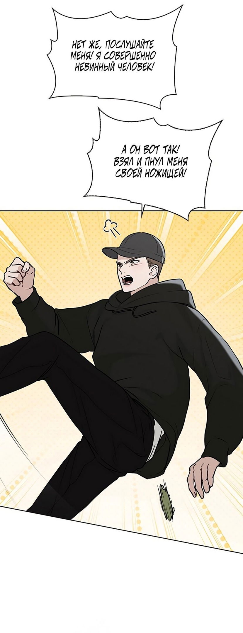 Манга Любовный ревизор - Глава 22 Страница 11