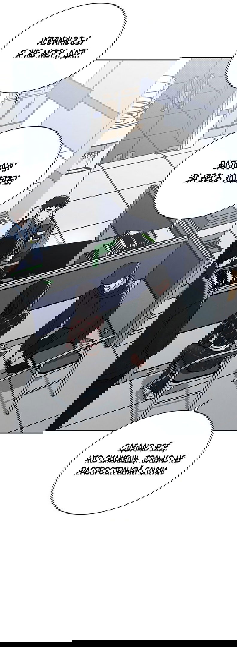 Манга Любовный ревизор - Глава 22 Страница 23