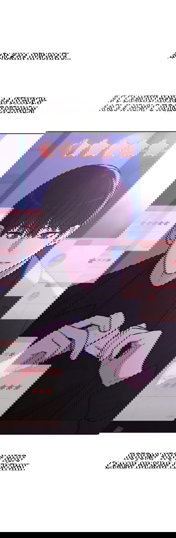 Манга Любовный ревизор - Глава 22 Страница 46