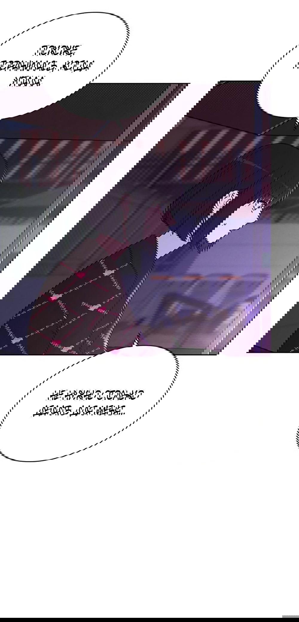 Манга Любовный ревизор - Глава 22 Страница 40