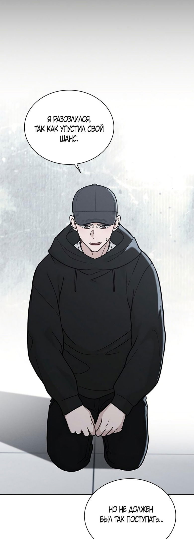 Манга Любовный ревизор - Глава 22 Страница 26