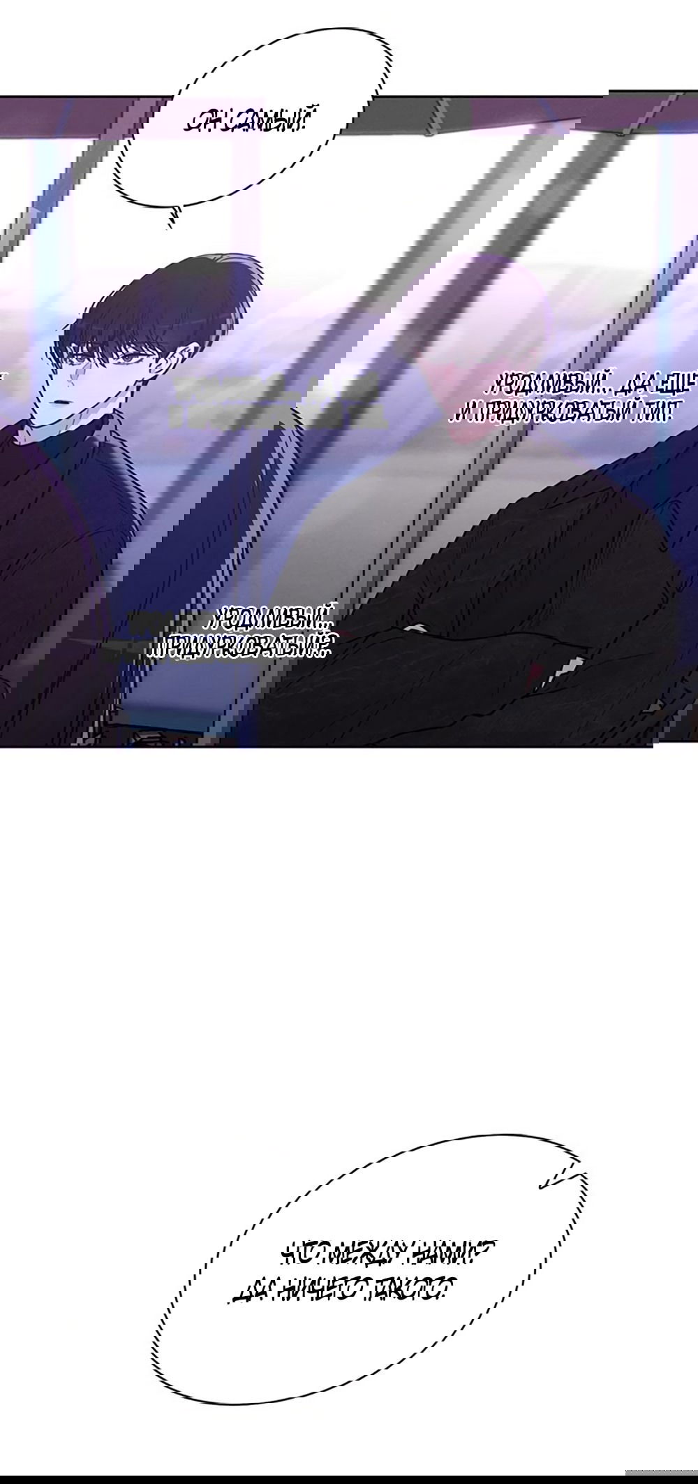 Манга Любовный ревизор - Глава 22 Страница 59