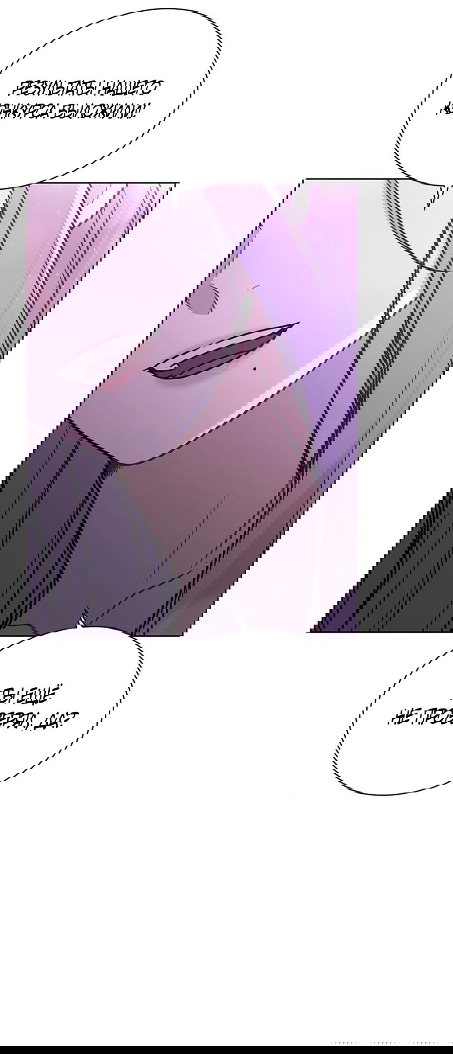 Манга Любовный ревизор - Глава 22 Страница 64