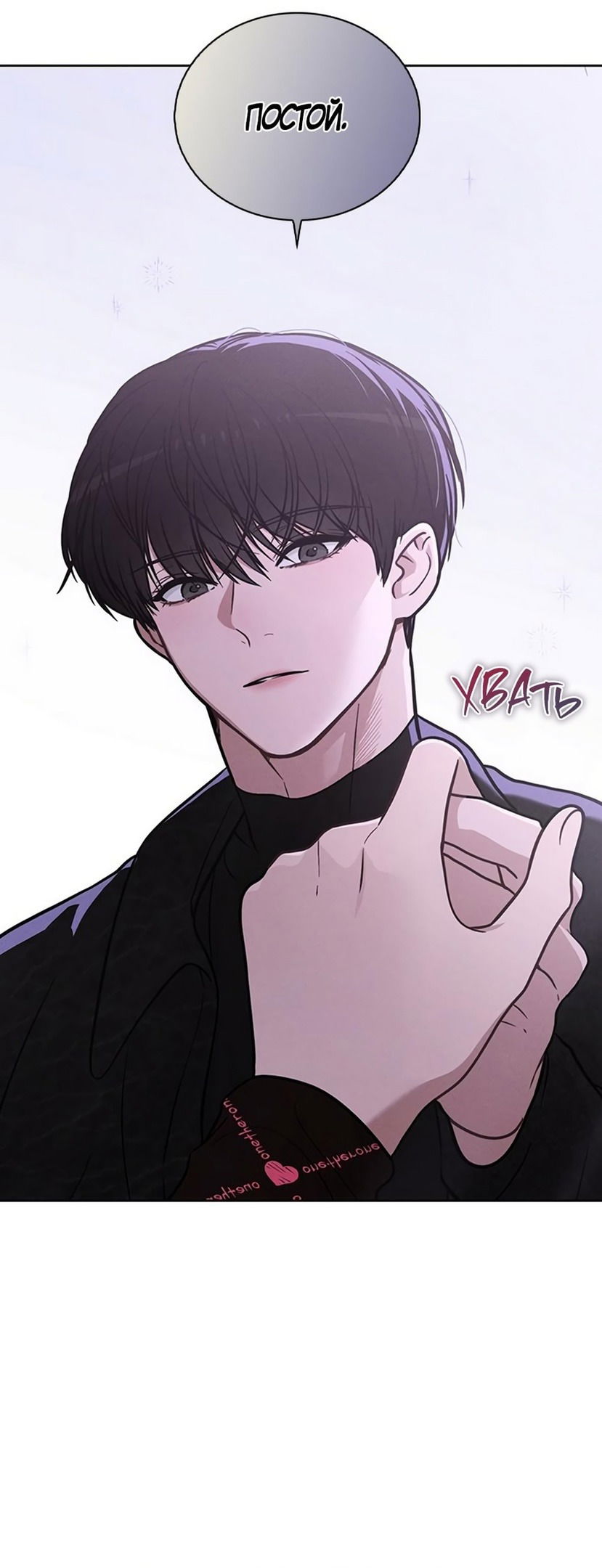 Манга Любовный ревизор - Глава 22 Страница 36