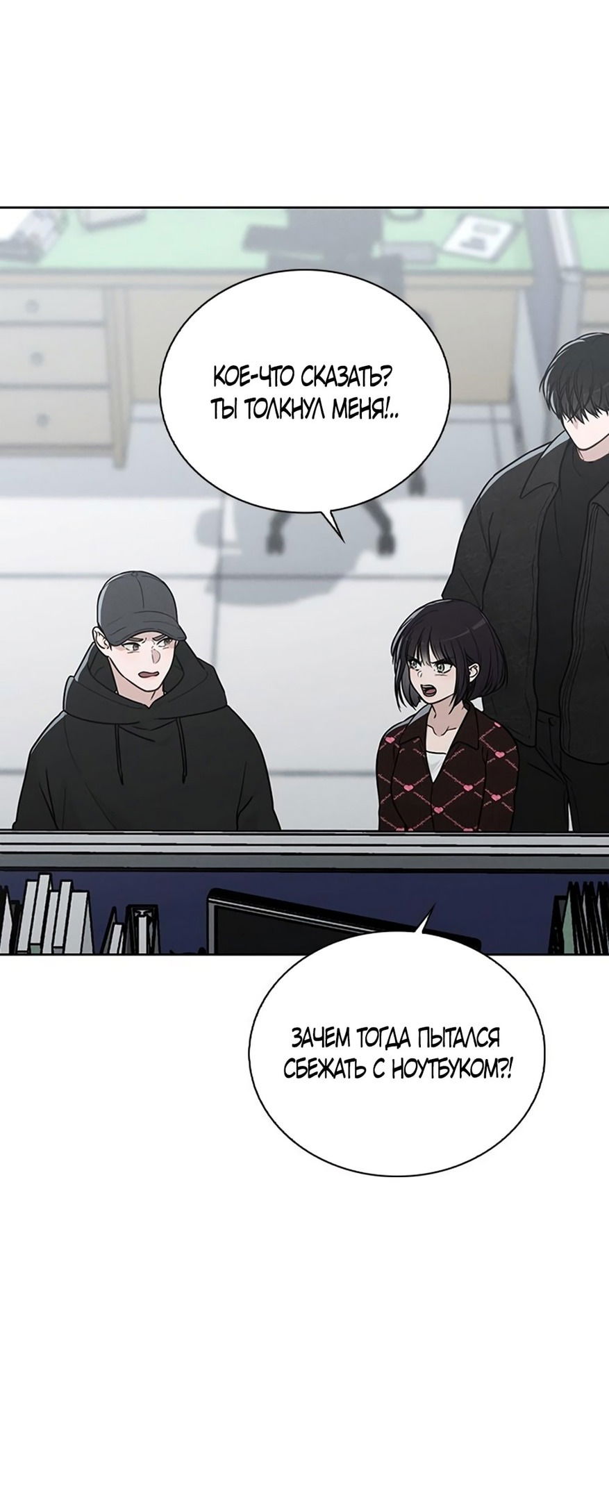 Манга Любовный ревизор - Глава 22 Страница 7