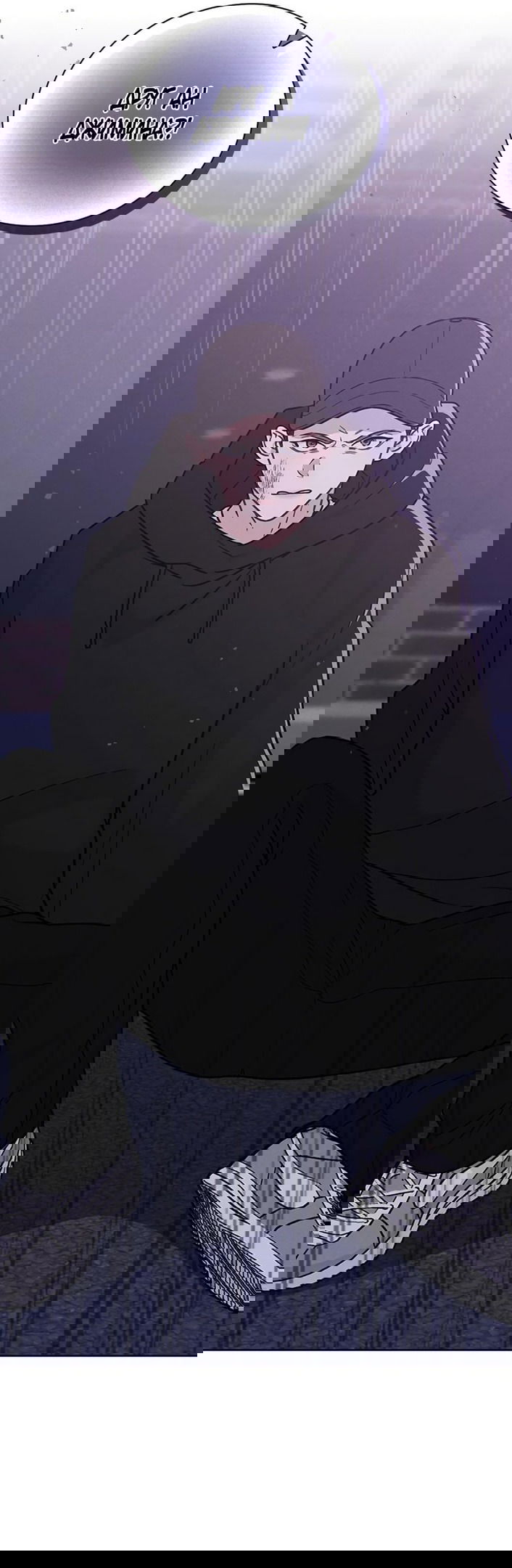 Манга Любовный ревизор - Глава 22 Страница 3